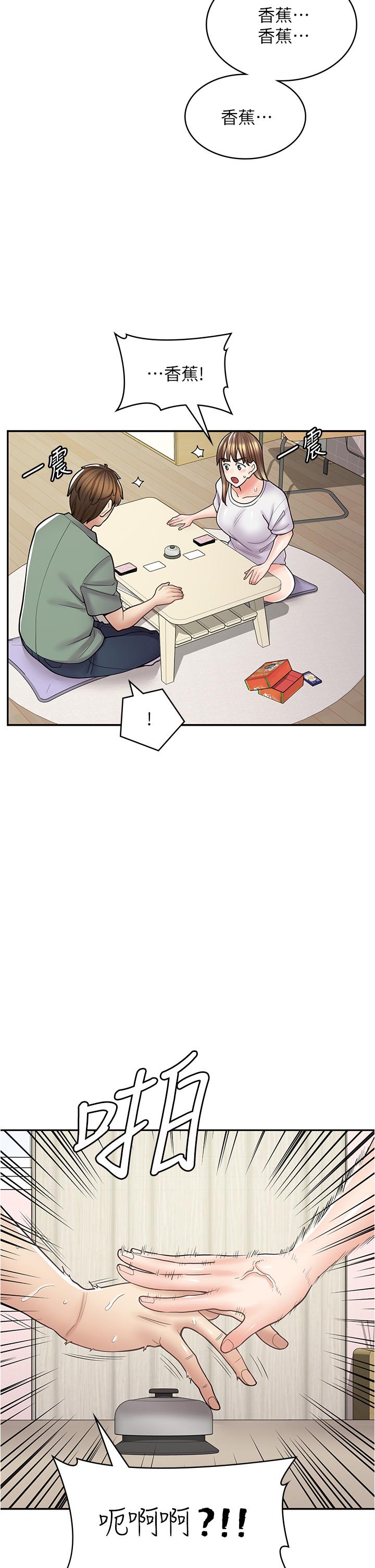 漫画店工读生第37话-一大早的别这样&hellip;