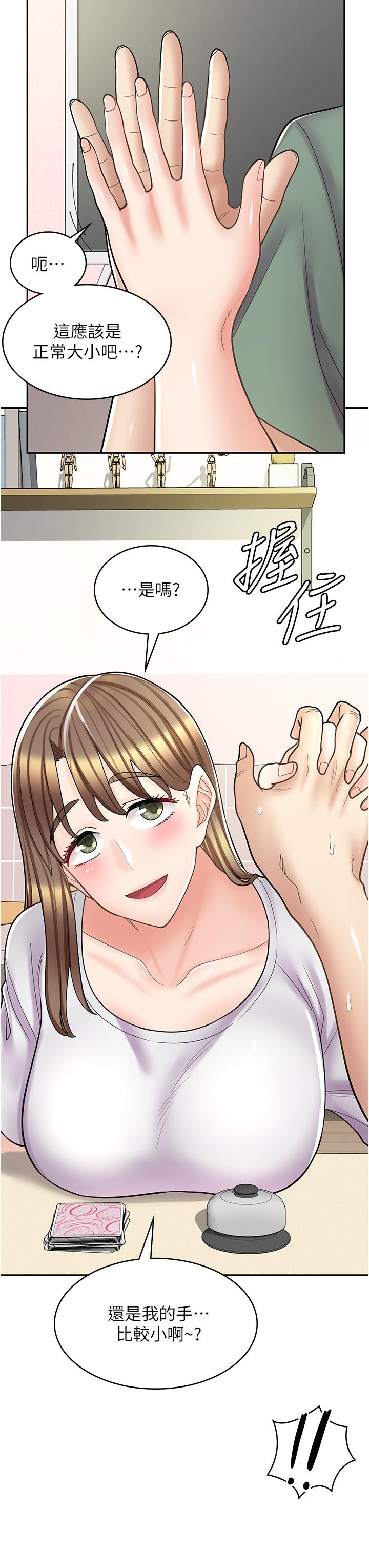 漫画店工读生第37话-一大早的别这样&hellip;