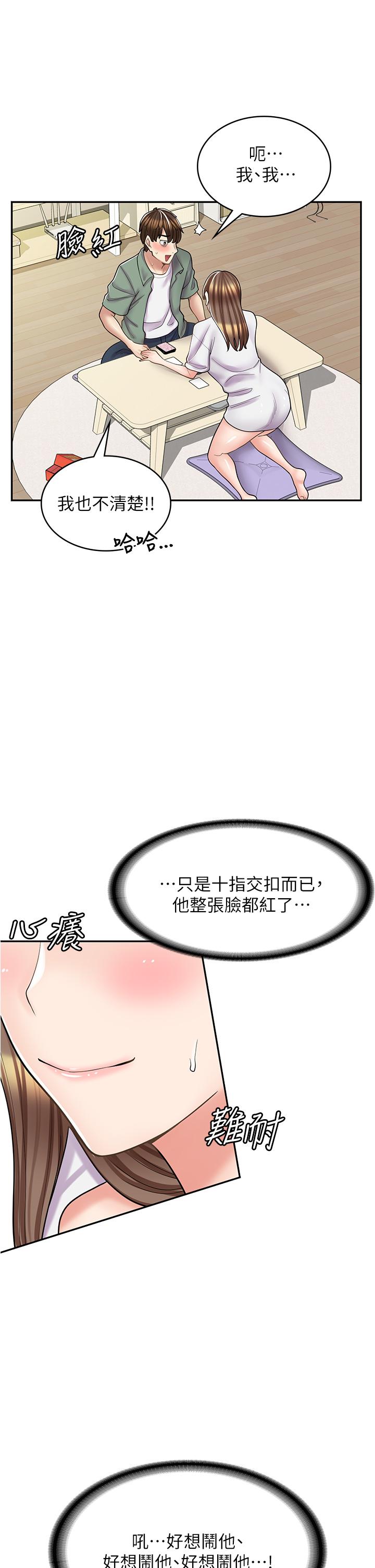 漫画店工读生第37话-一大早的别这样&hellip;