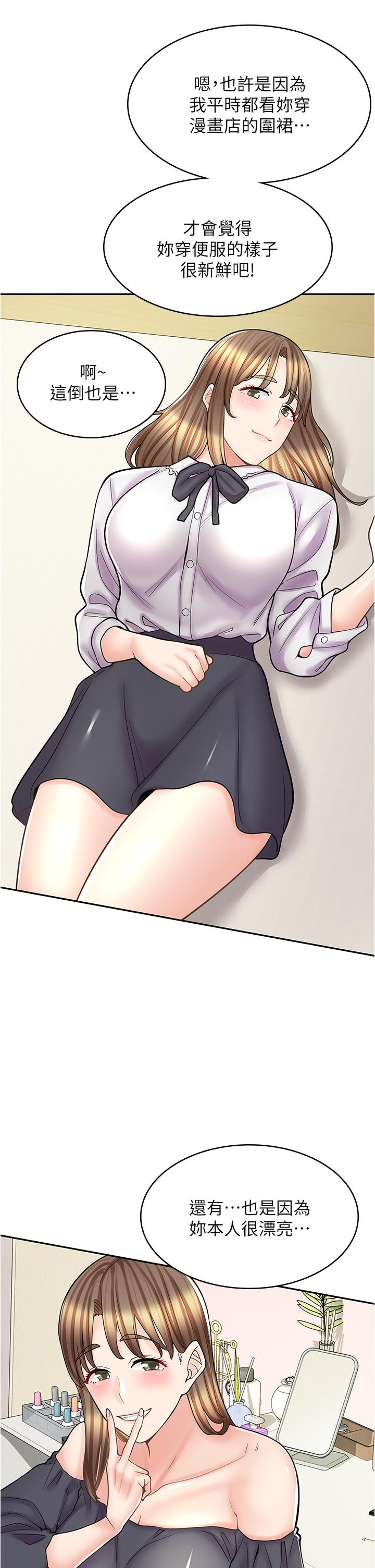 漫画店工读生第37话-一大早的别这样&hellip;