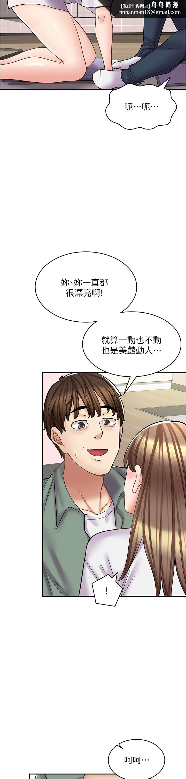 漫画店工读生第37话-一大早的别这样&hellip;
