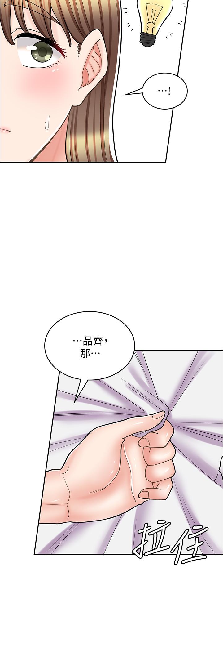 漫画店工读生第37话-一大早的别这样&hellip;