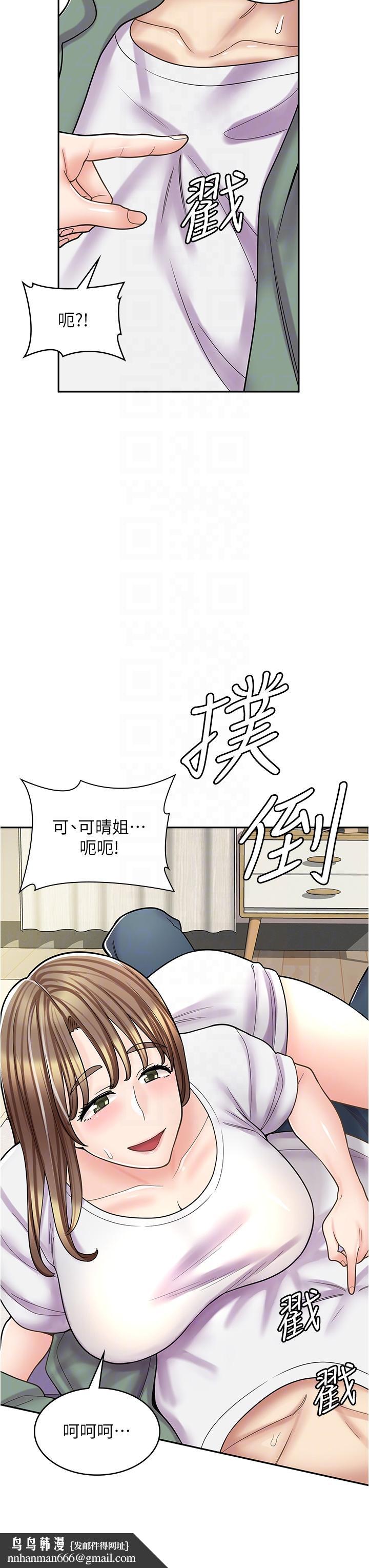 漫画店工读生第37话-一大早的别这样&hellip;