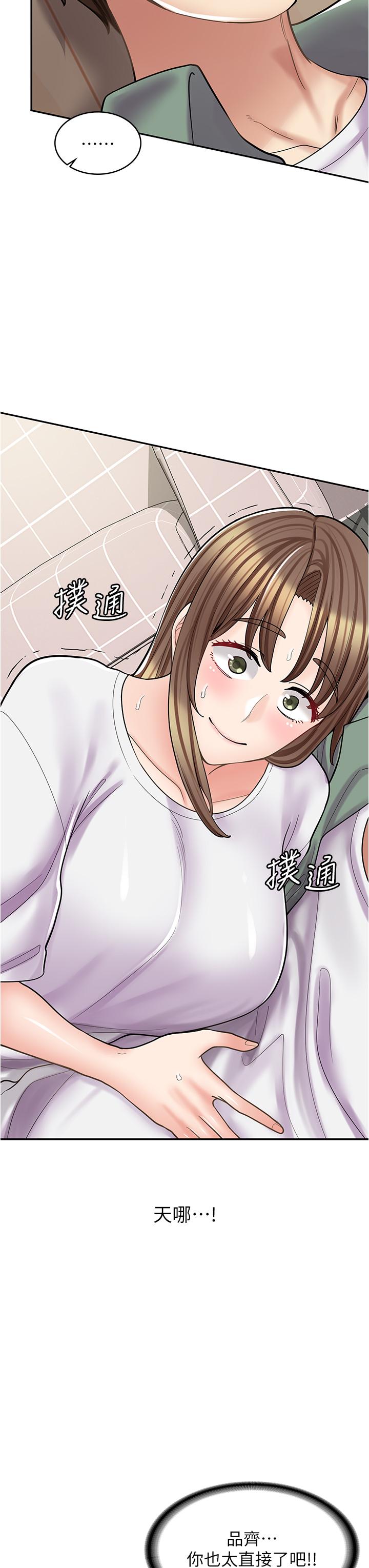 漫画店工读生第37话-一大早的别这样&hellip;