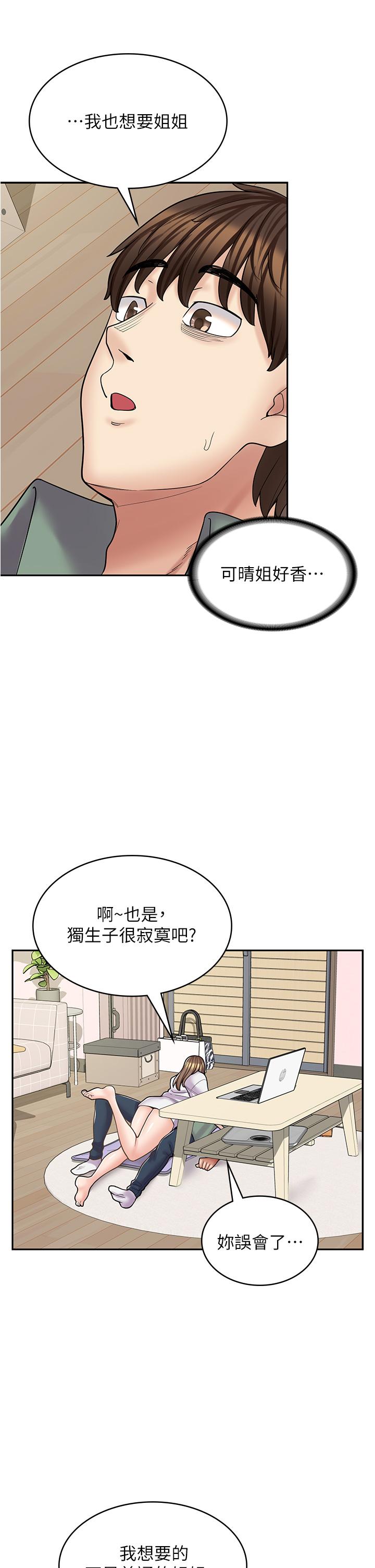 漫画店工读生第37话-一大早的别这样&hellip;