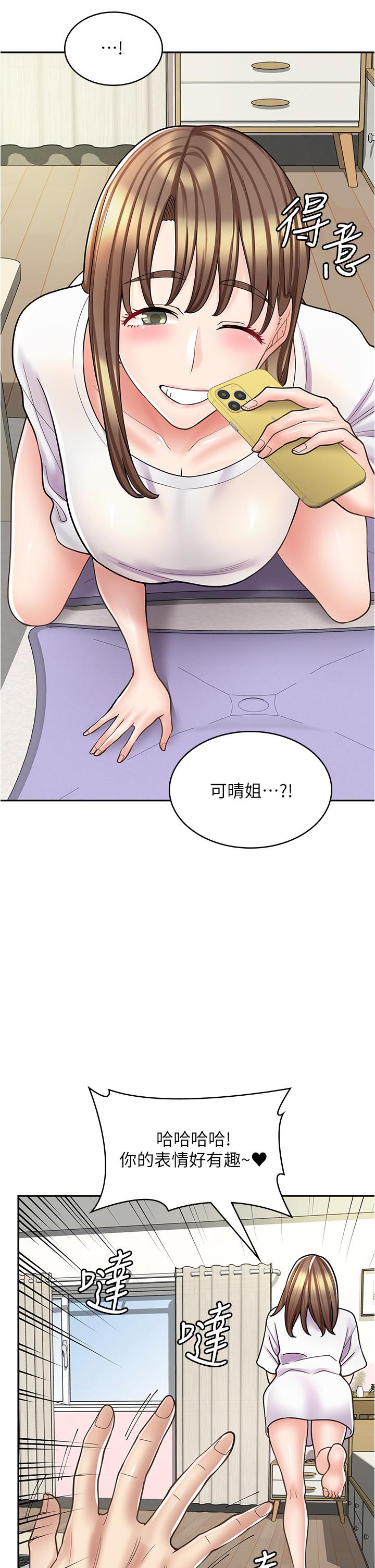 漫画店工读生第37话-一大早的别这样&hellip;