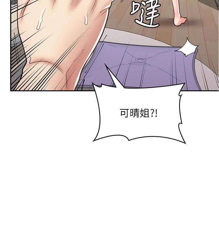 漫画店工读生第37话-一大早的别这样&hellip;