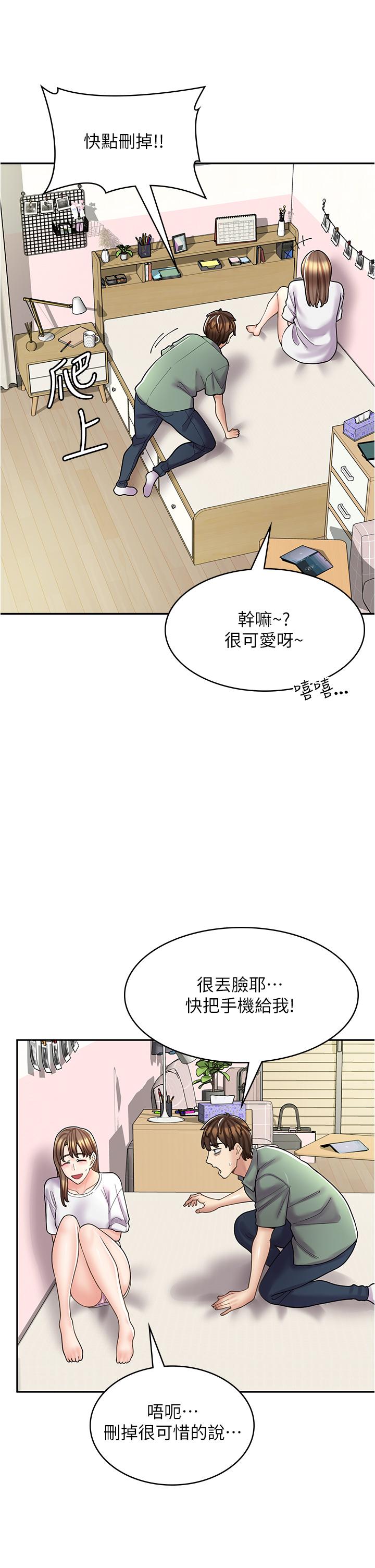 漫画店工读生第37话-一大早的别这样&hellip;