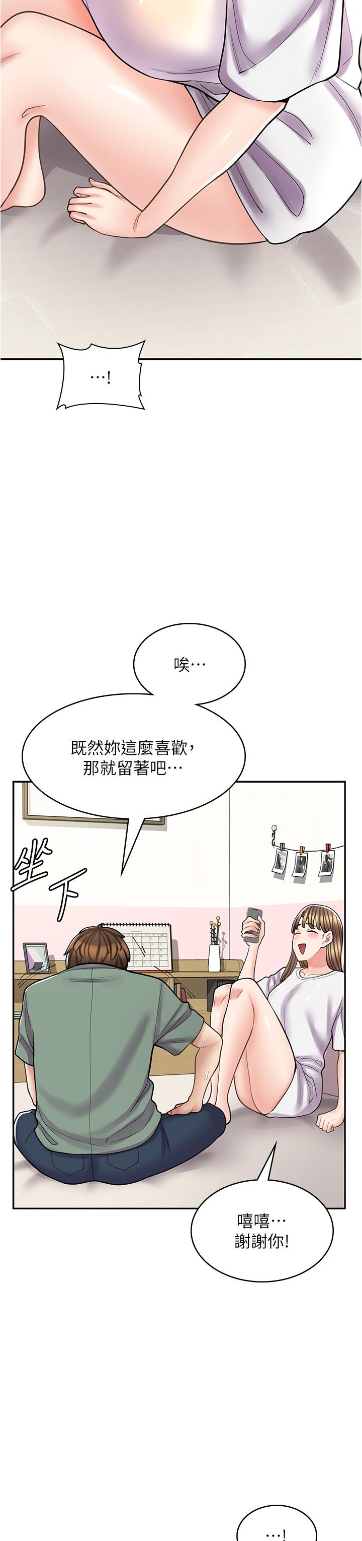 漫画店工读生第37话-一大早的别这样&hellip;