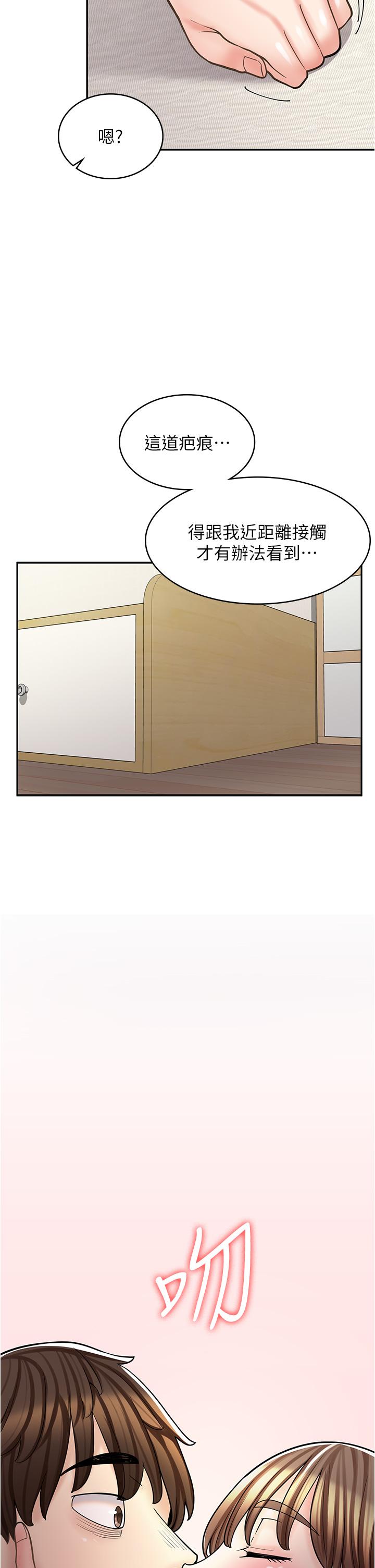 漫画店工读生第37话-一大早的别这样&hellip;