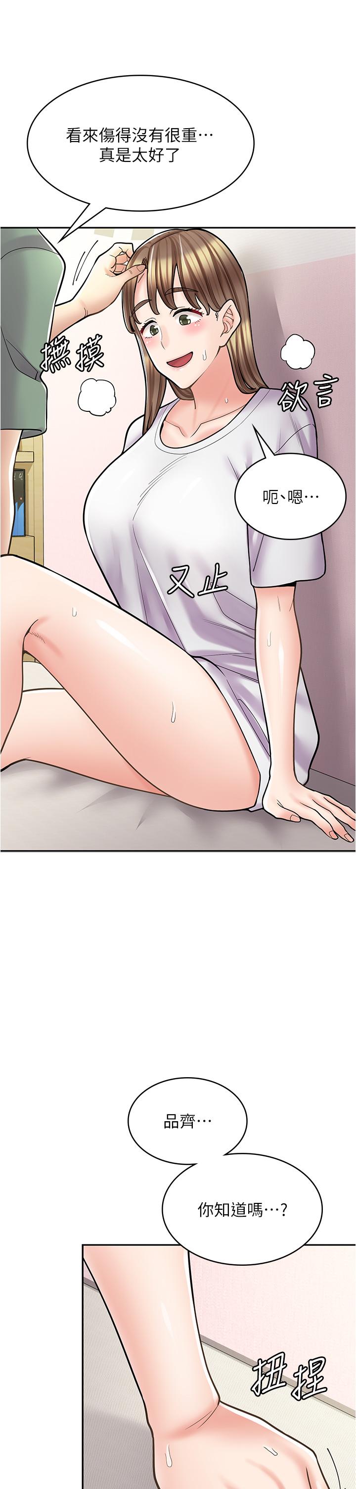 漫画店工读生第37话-一大早的别这样&hellip;