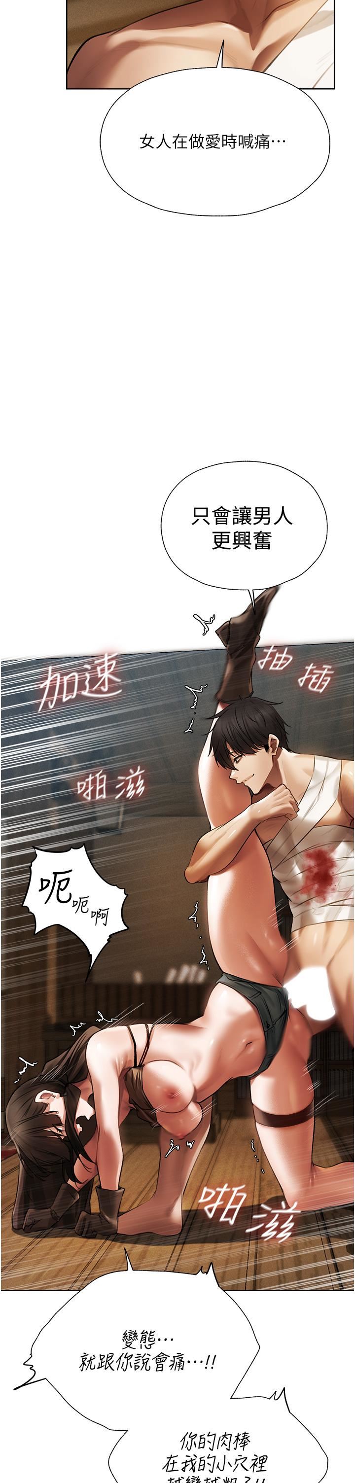 人妻猎人第17话-妳插我刀子，我捅妳棒子!