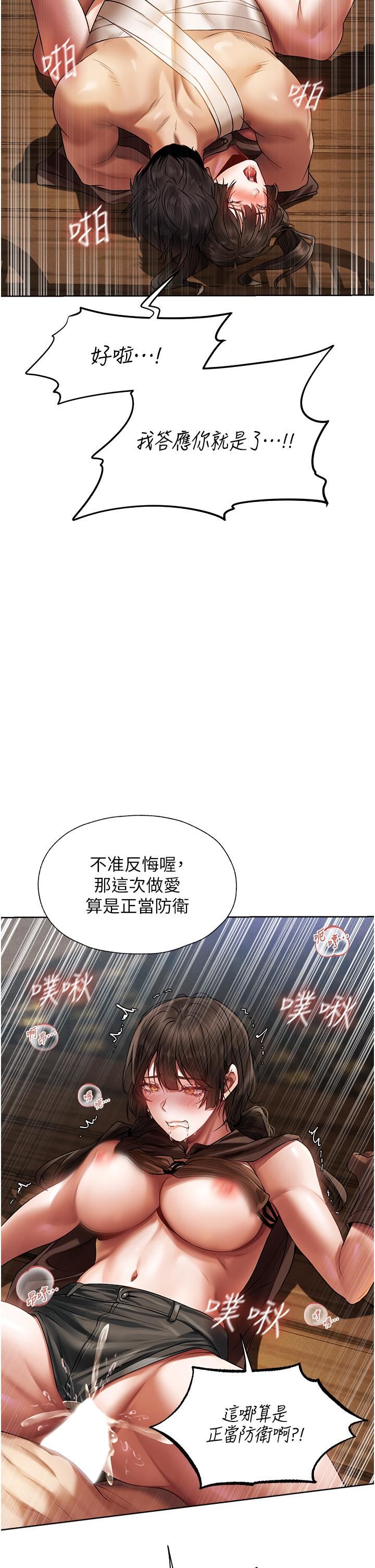 人妻猎人第17话-妳插我刀子，我捅妳棒子!