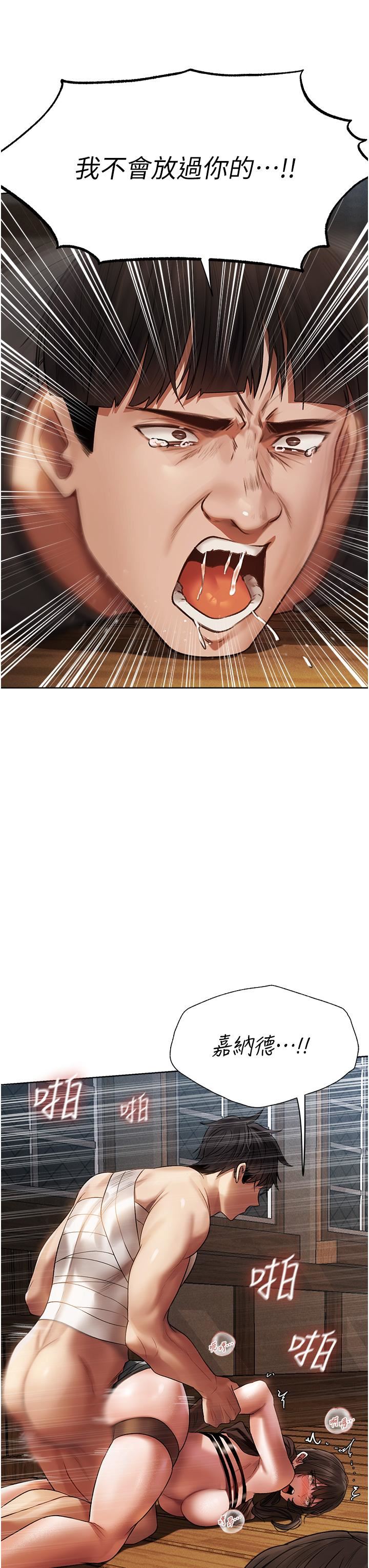 人妻猎人第17话-妳插我刀子，我捅妳棒子!