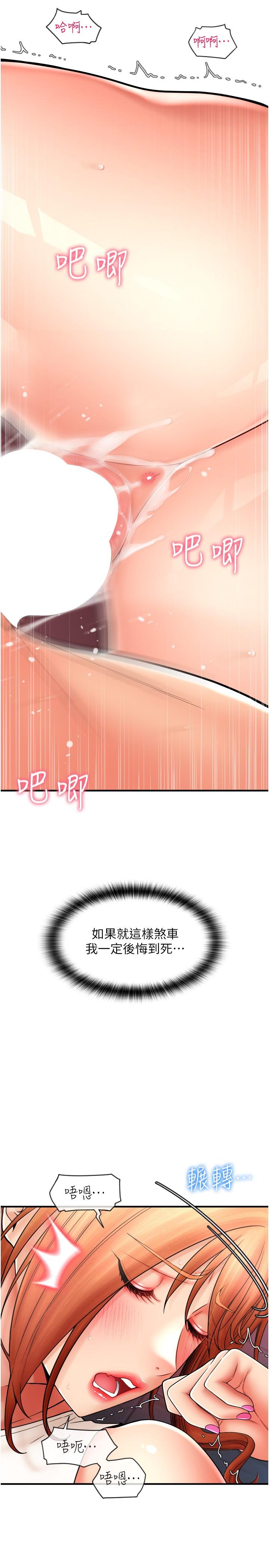 请用啪支付第26话-要再来一发吗？