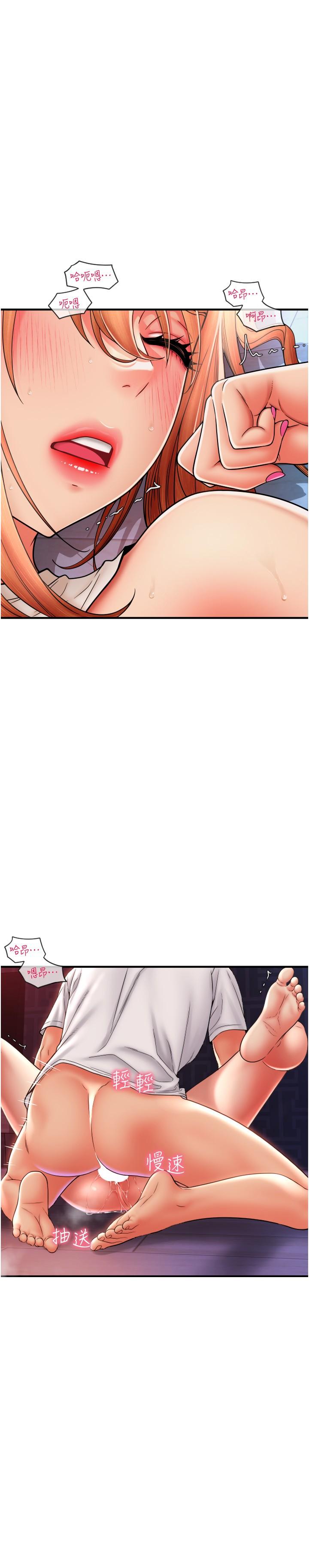 请用啪支付第26话-要再来一发吗？