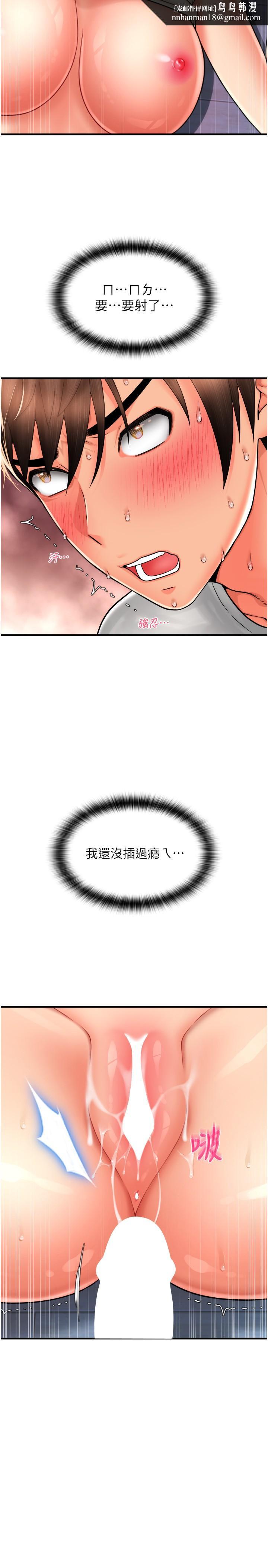 请用啪支付第26话-要再来一发吗？