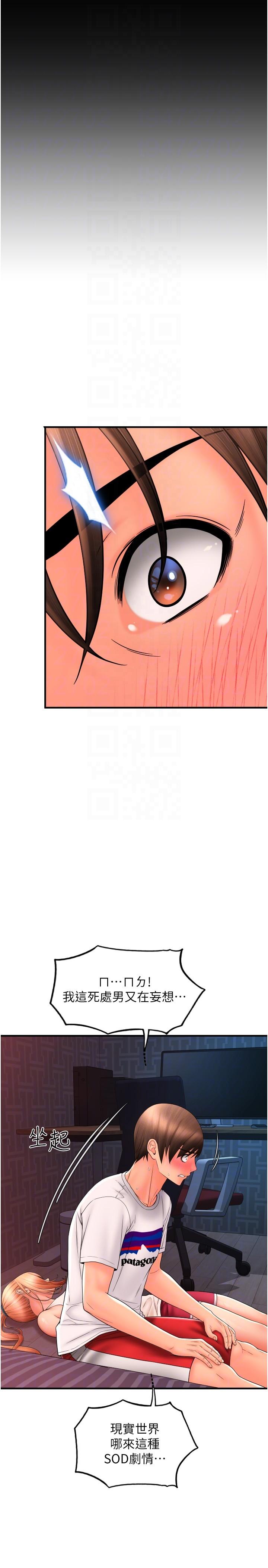 请用啪支付第26话-要再来一发吗？