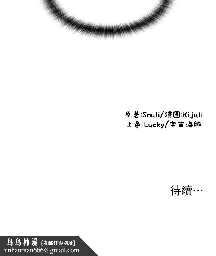 请用啪支付第26话-要再来一发吗？