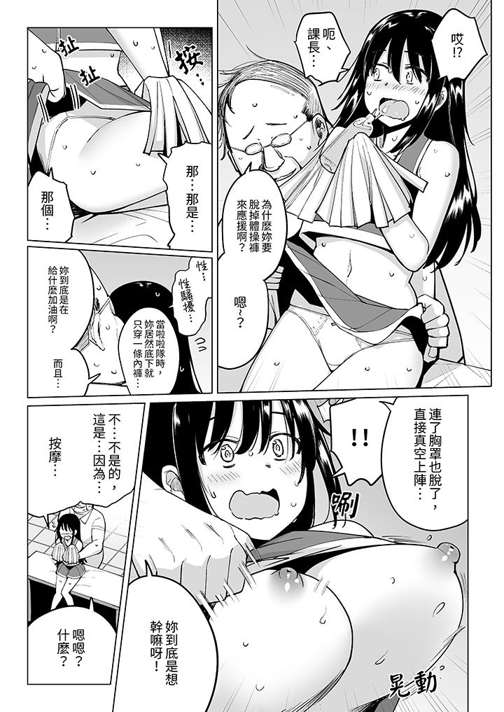 不善拒绝的OL被手指插到猛烈高潮让人放松高潮到双腿张开的按摩第11话