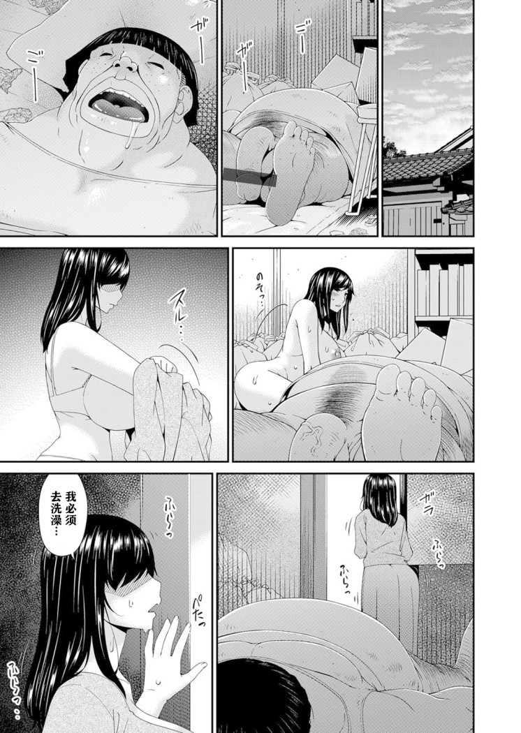 呗飞鸟MONSTER谋欲ノ栖第5章