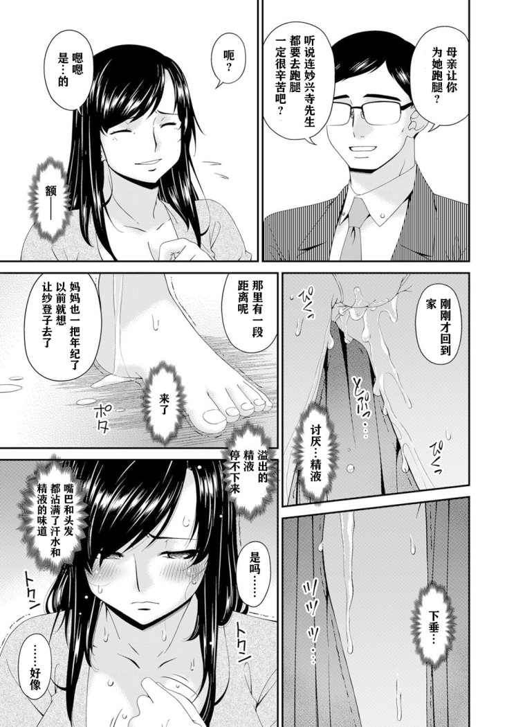 呗飞鸟MONSTER谋欲ノ栖第5章