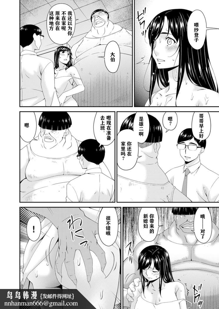 呗飞鸟MONSTER谋欲ノ栖第9章