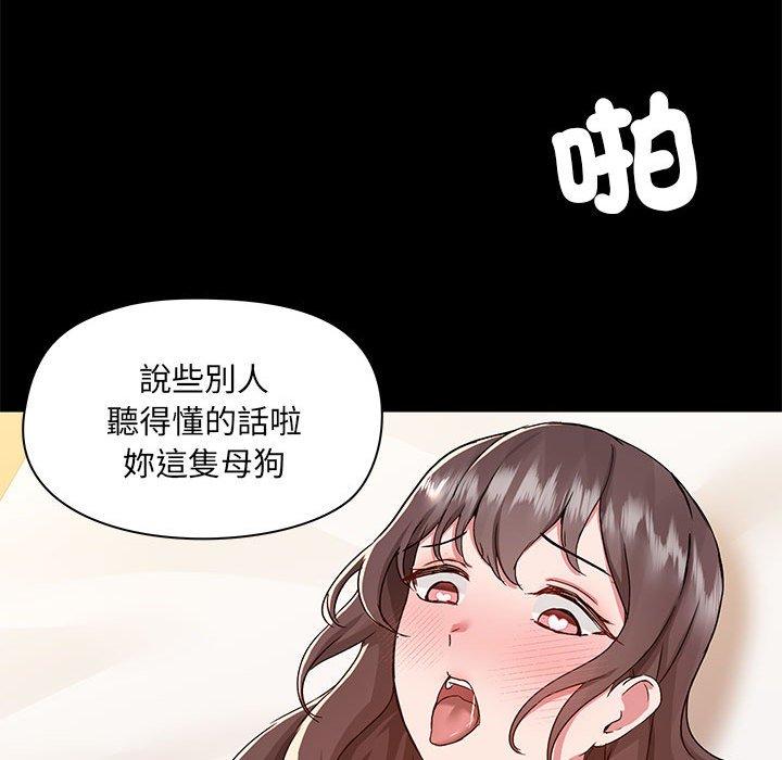 爱打游戏的姊姊第61话