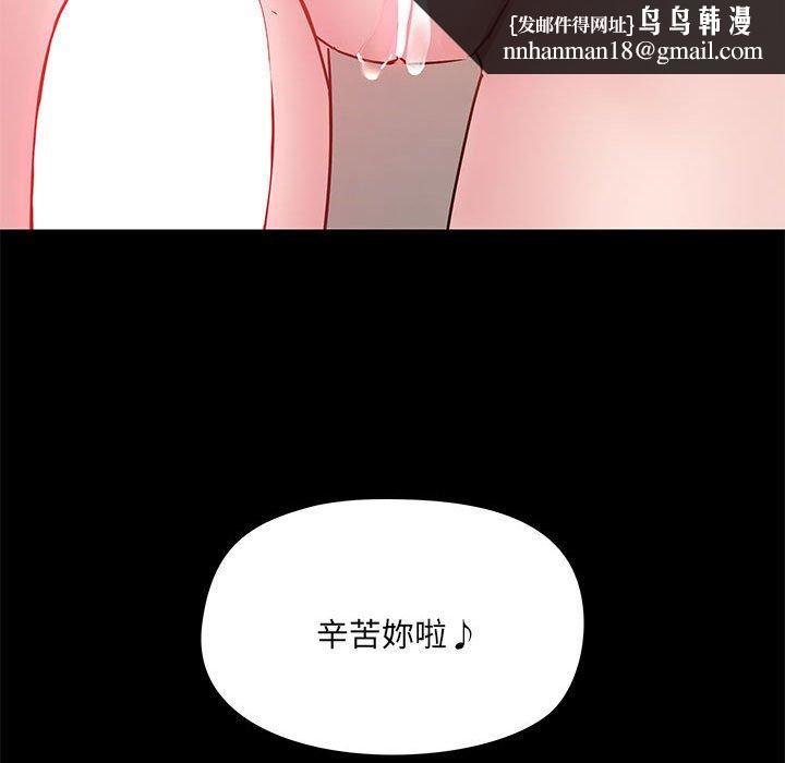 爱打游戏的姊姊第61话