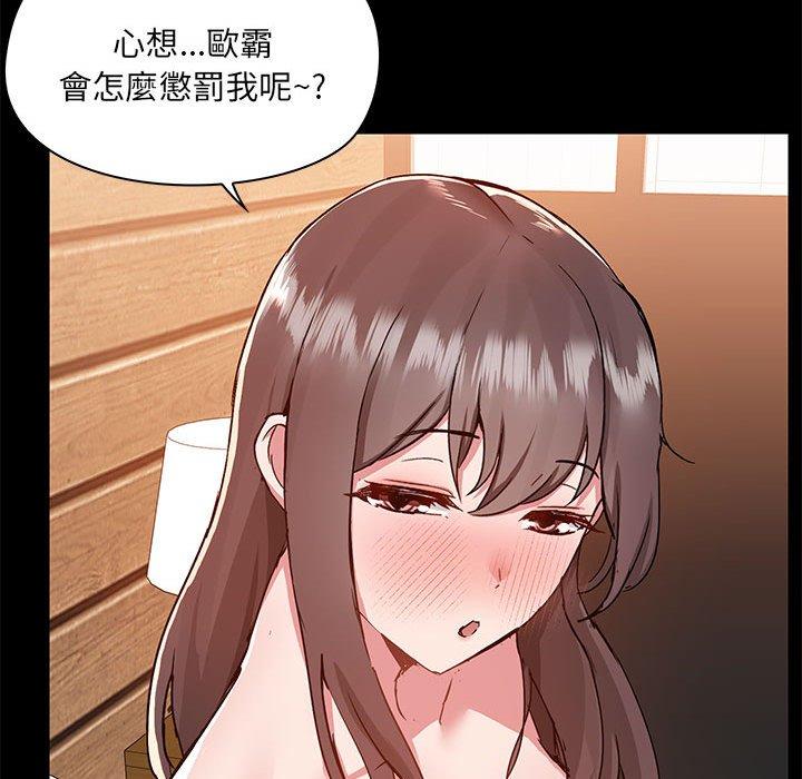 爱打游戏的姊姊第61话