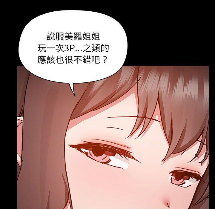 爱打游戏的姊姊第61话