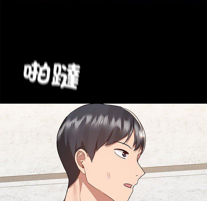 爱打游戏的姊姊第61话