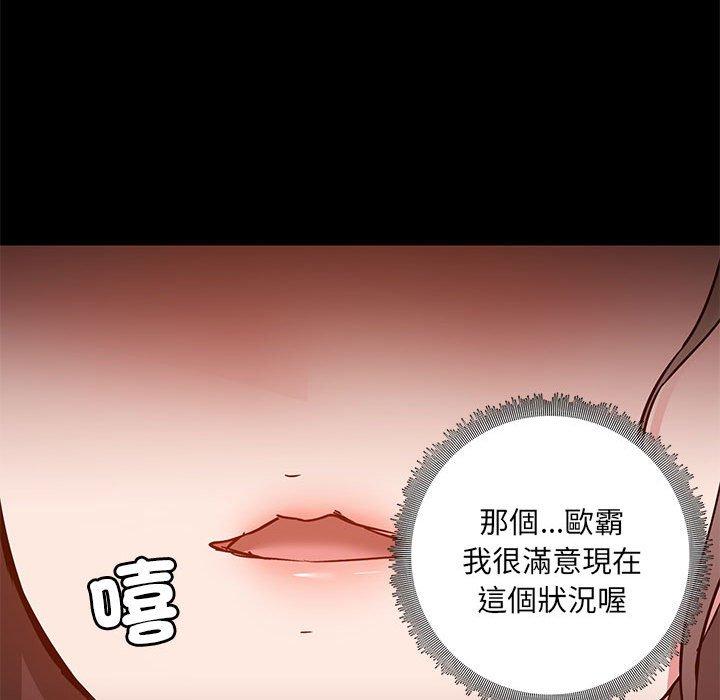 爱打游戏的姊姊第61话