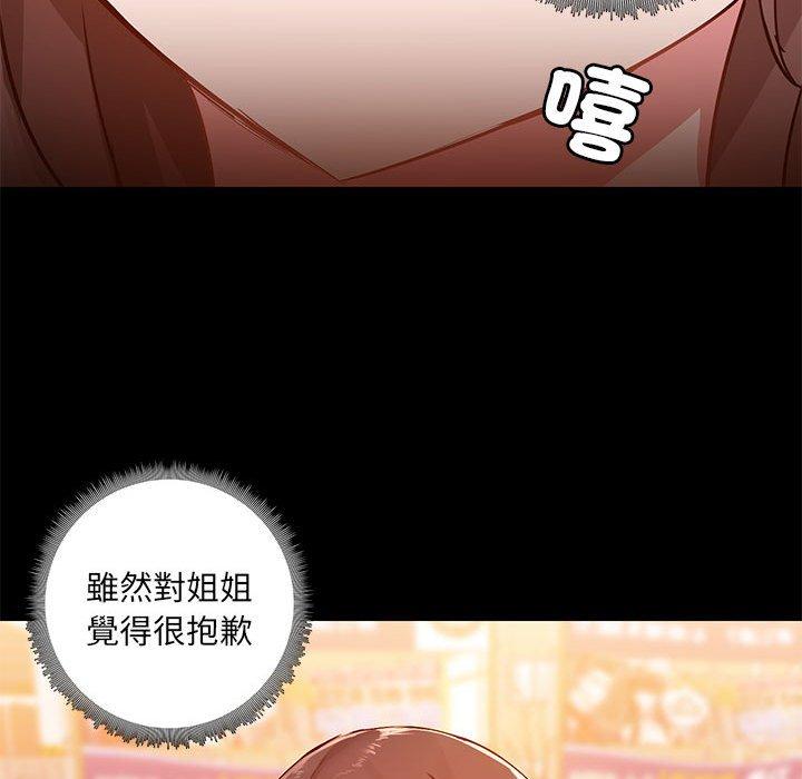 爱打游戏的姊姊第61话