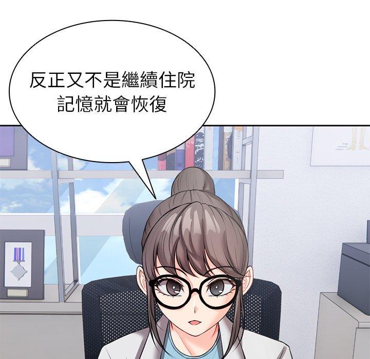 失忆初体验第10话