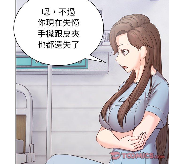 失忆初体验第10话