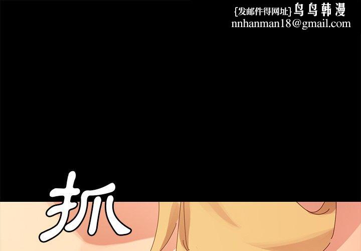 危机四伏的家庭生活第8话