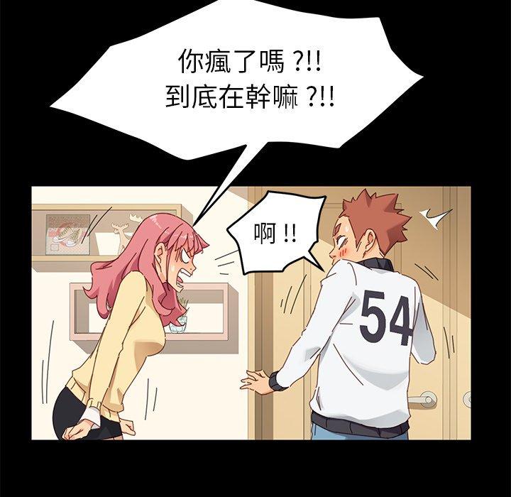 危机四伏的家庭生活第8话