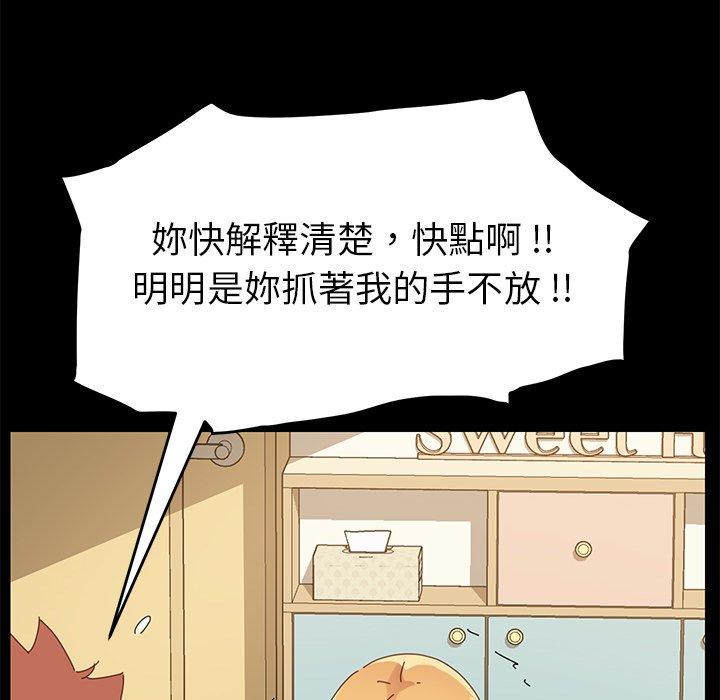 危机四伏的家庭生活第8话