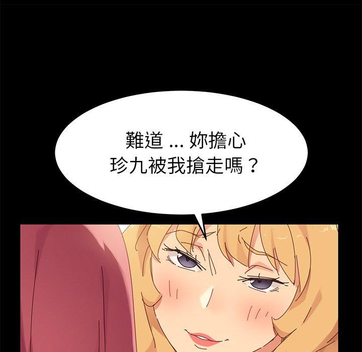 危机四伏的家庭生活第8话