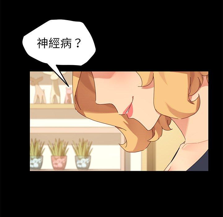 危机四伏的家庭生活第8话