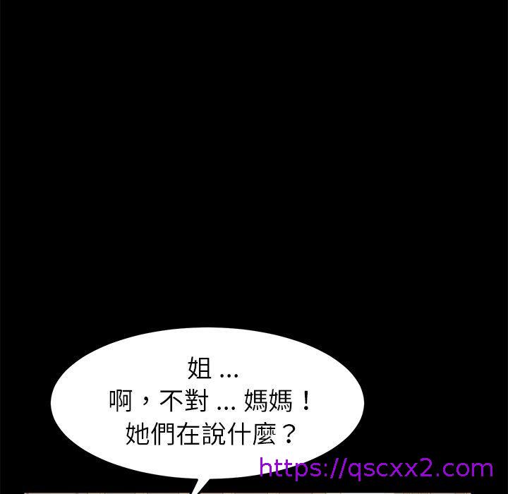 危机四伏的家庭生活第8话