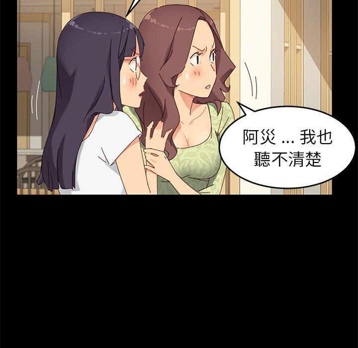 危机四伏的家庭生活第8话