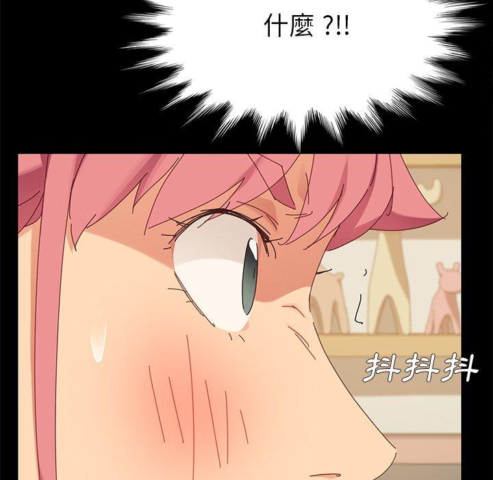 危机四伏的家庭生活第8话