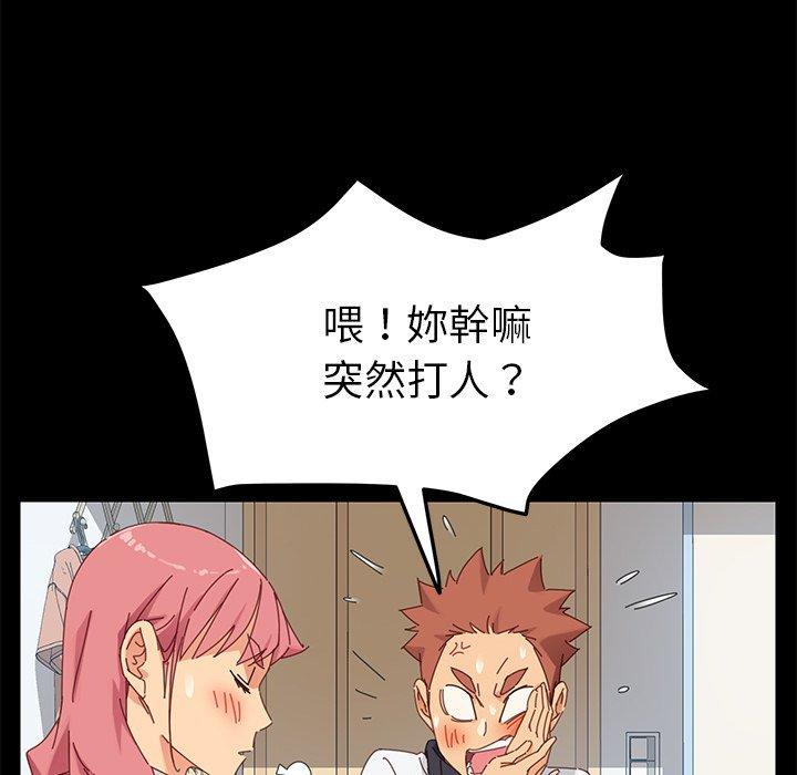 危机四伏的家庭生活第8话