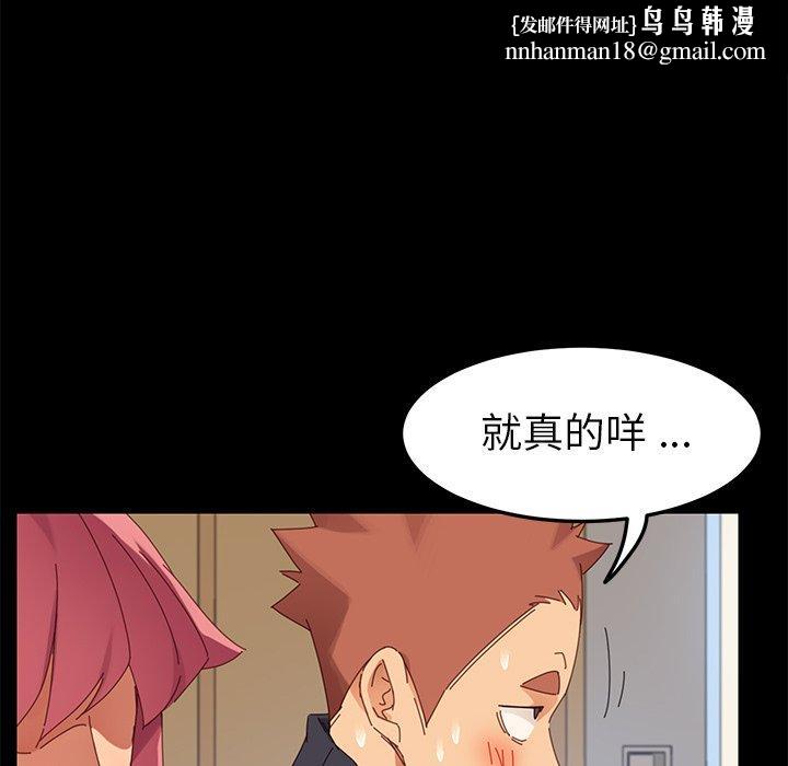 危机四伏的家庭生活第8话