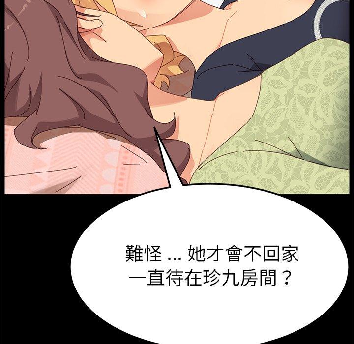 危机四伏的家庭生活第8话