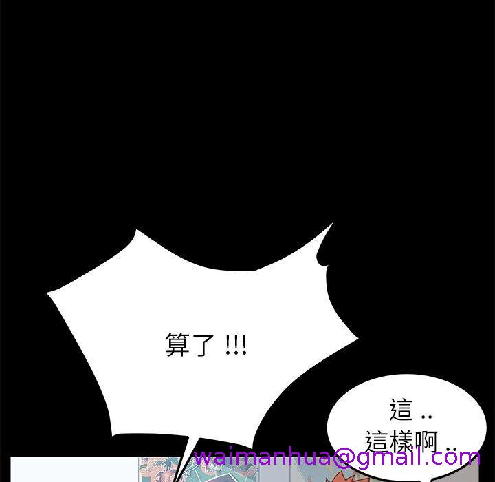 危机四伏的家庭生活第8话