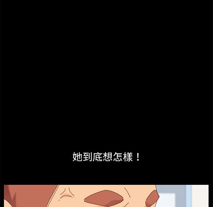 危机四伏的家庭生活第8话