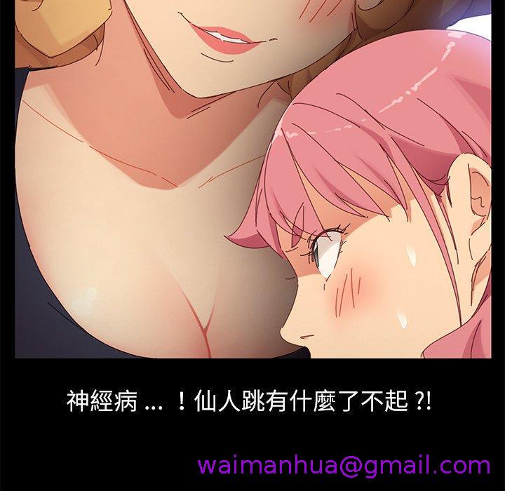 危机四伏的家庭生活第8话